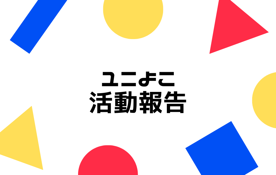 横浜市リハビリテーション事業団 横浜市が団体交渉に参加 手話通訳現場の課題を伝える